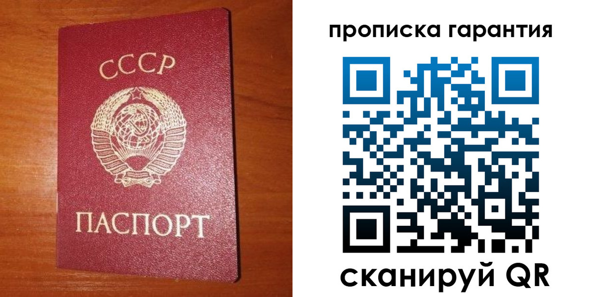 временная регистрация для школы в Межгорье