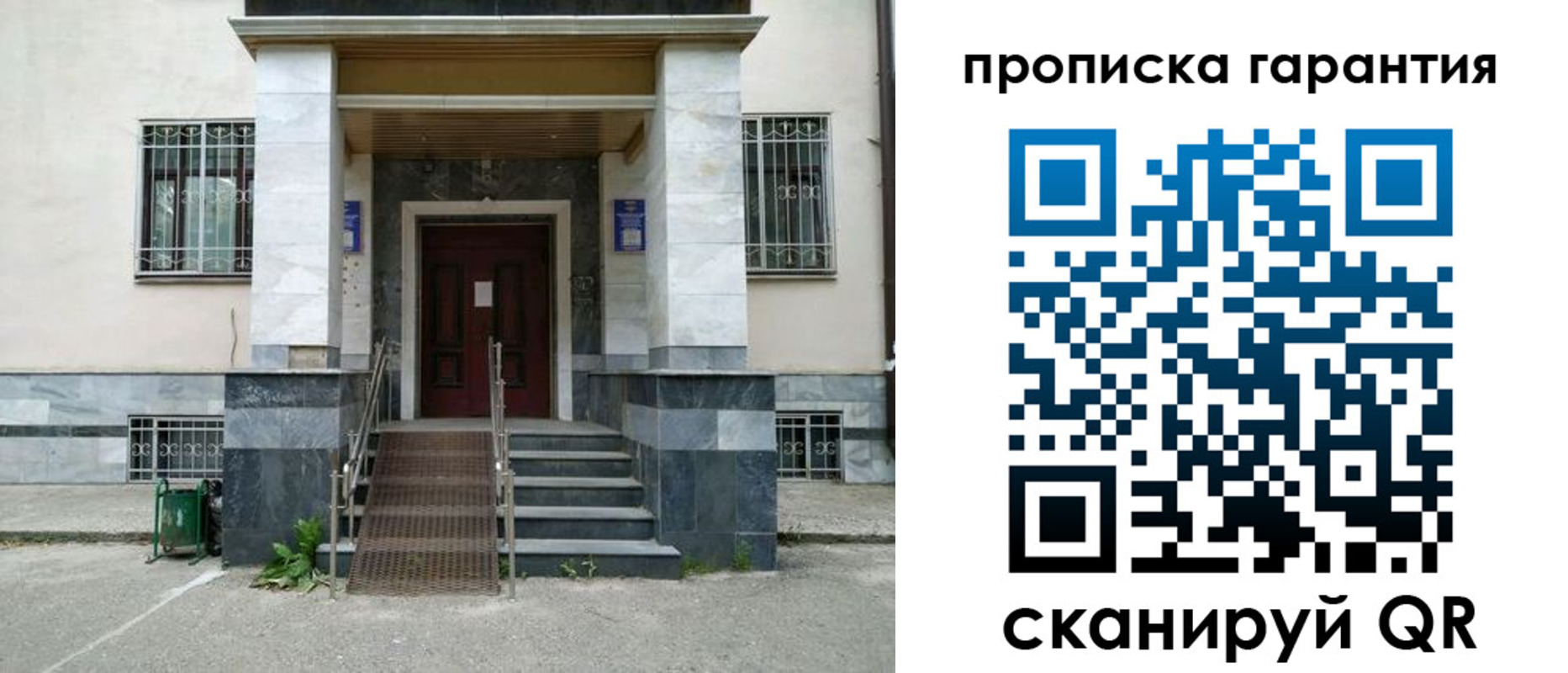 временная регистрация поиск в Межгорье