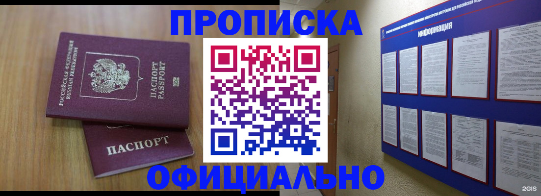 временная регистрация госуслуги в Межгорье