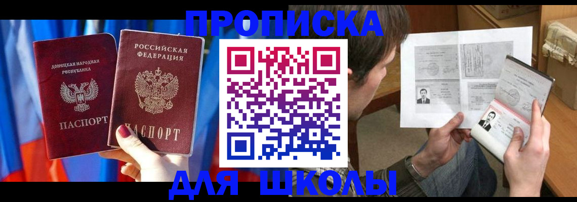 миграционный учет в Межгорье