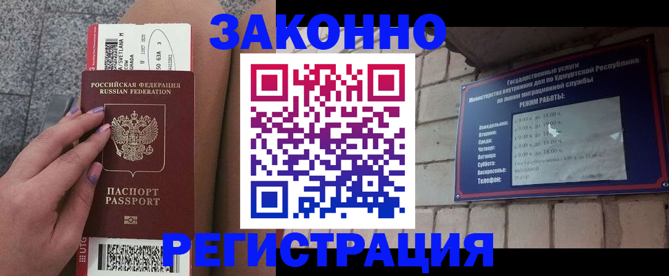 найти адрес прописки в Межгорье