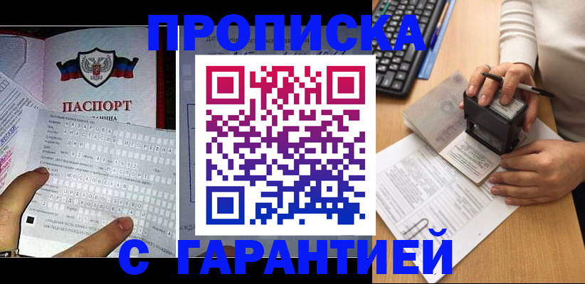 временная регистрация надежно в Межгорье