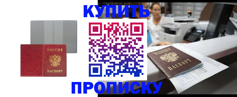 миграционный учет в Межгорье