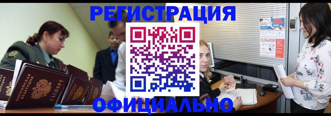 найти адрес прописки в Межгорье