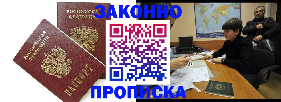 где прописаться в Межгорье