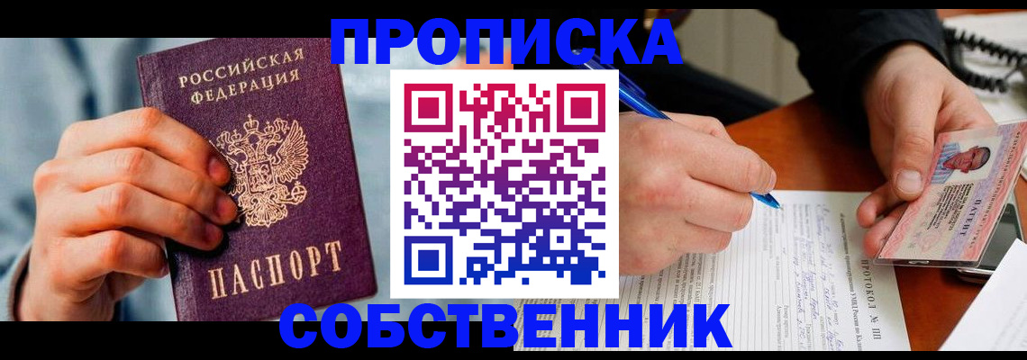 найти адрес прописки в Межгорье